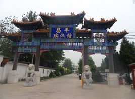 昌平墓地 北京市有哪些殡葬服务机构？